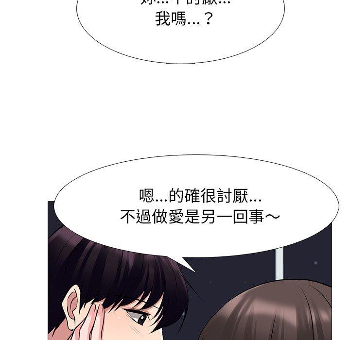 女教授的秘密，第76章，第 17 页