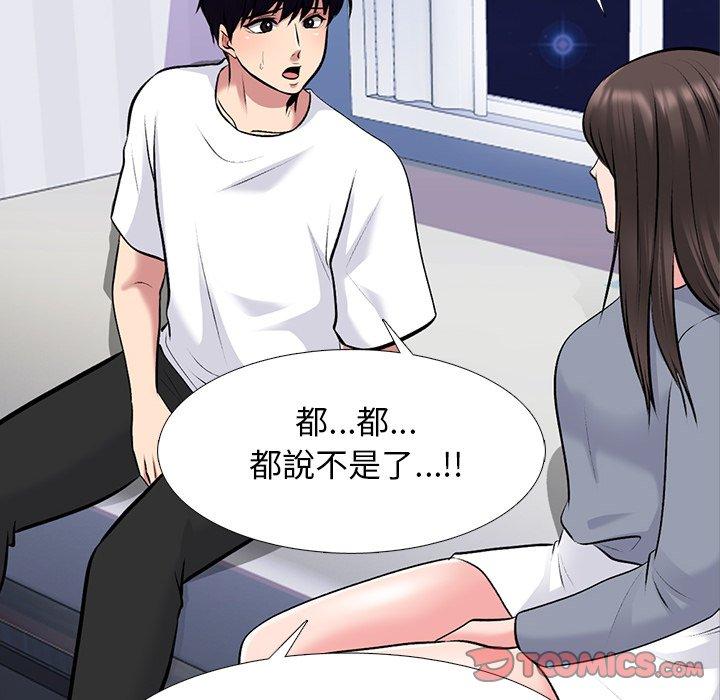女教授的秘密，第76章，第 8 页