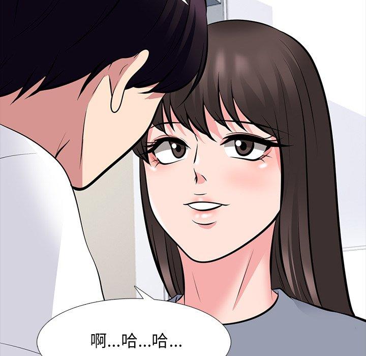 女教授的秘密，第76章，第 52 页