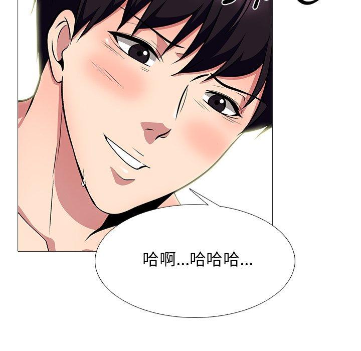 女教授的秘密，第76章，第 82 页
