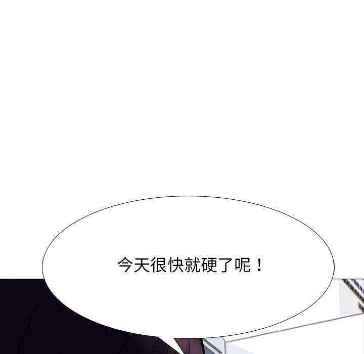 女教授的秘密，第76章，第 51 页