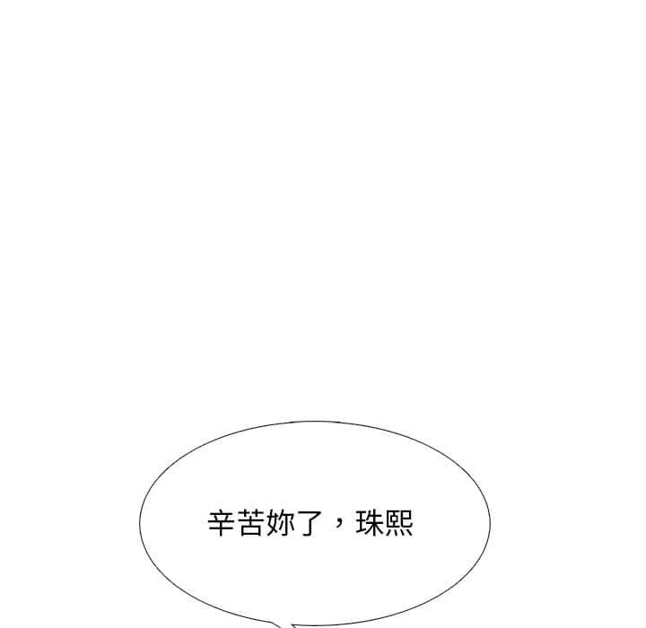 女教授的秘密，第77章，第 131 页