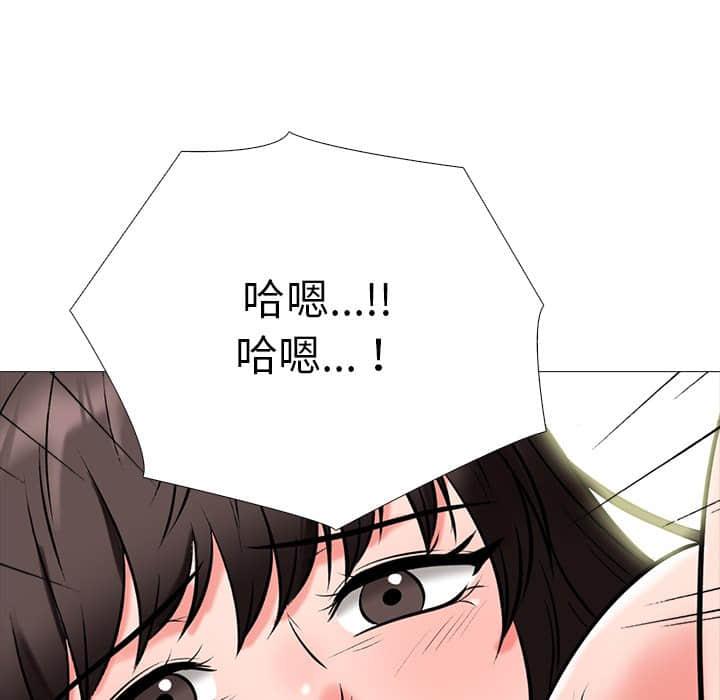 女教授的秘密，第77章，第 106 页