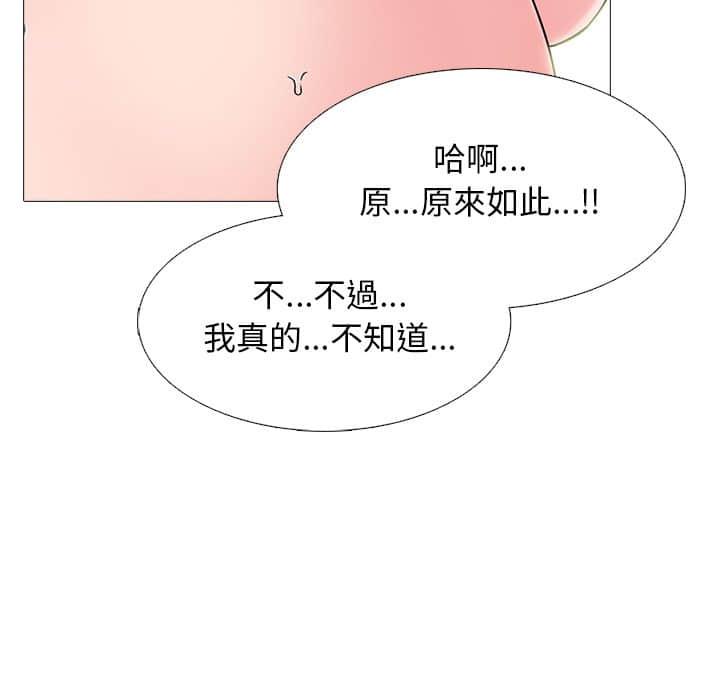 女教授的秘密，第77章，第 25 页
