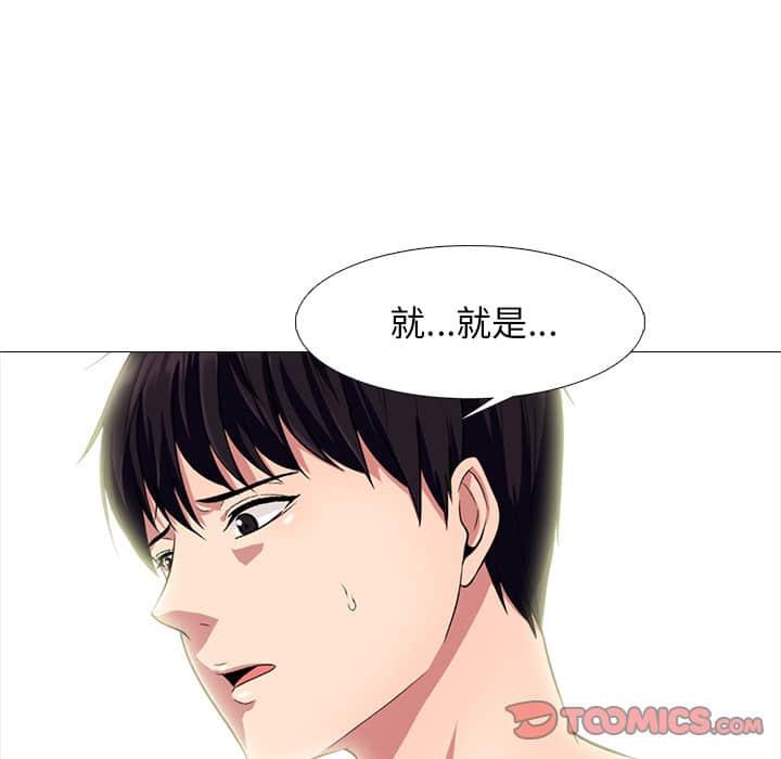 女教授的秘密，第77章，第 40 页
