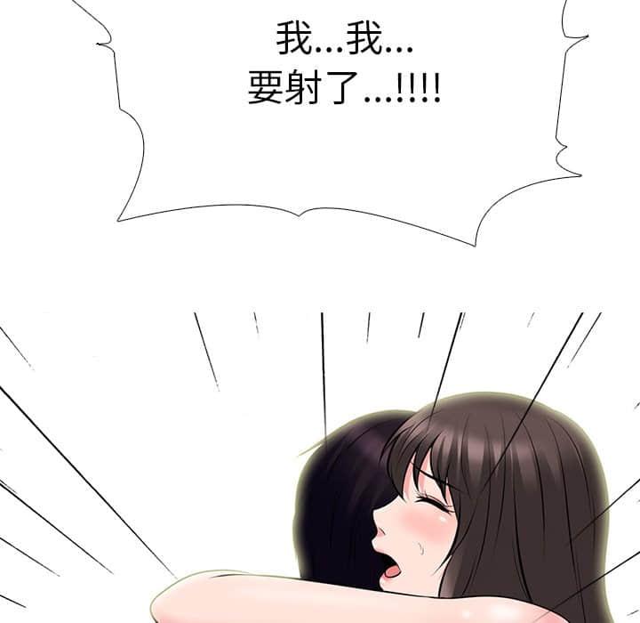 女教授的秘密，第77章，第 116 页