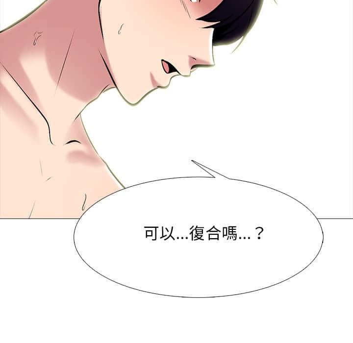 女教授的秘密，第77章，第 48 页