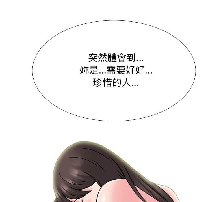 女教授的秘密，第77章，第 84 页