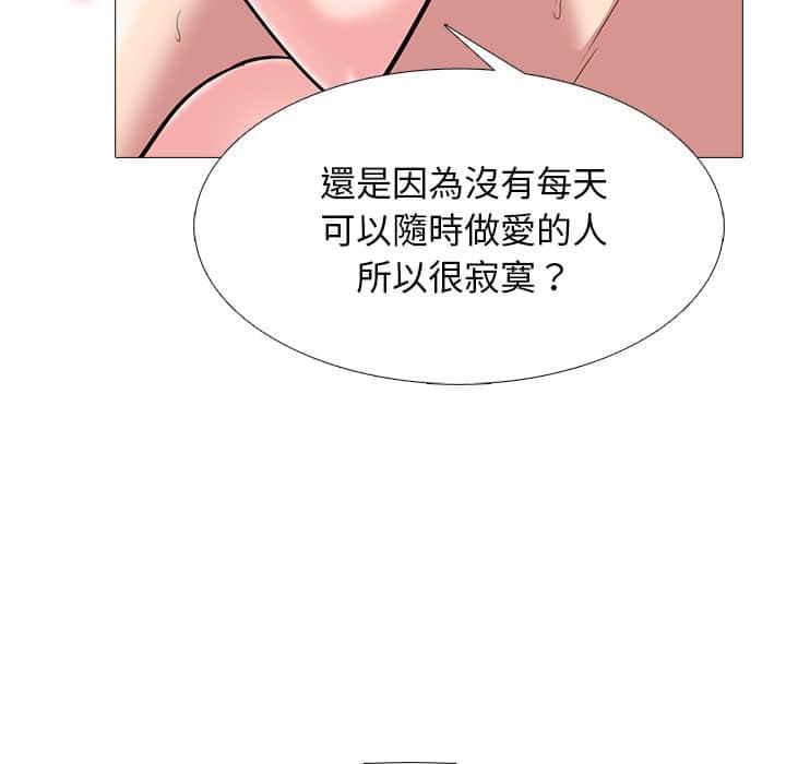 女教授的秘密，第77章，第 52 页