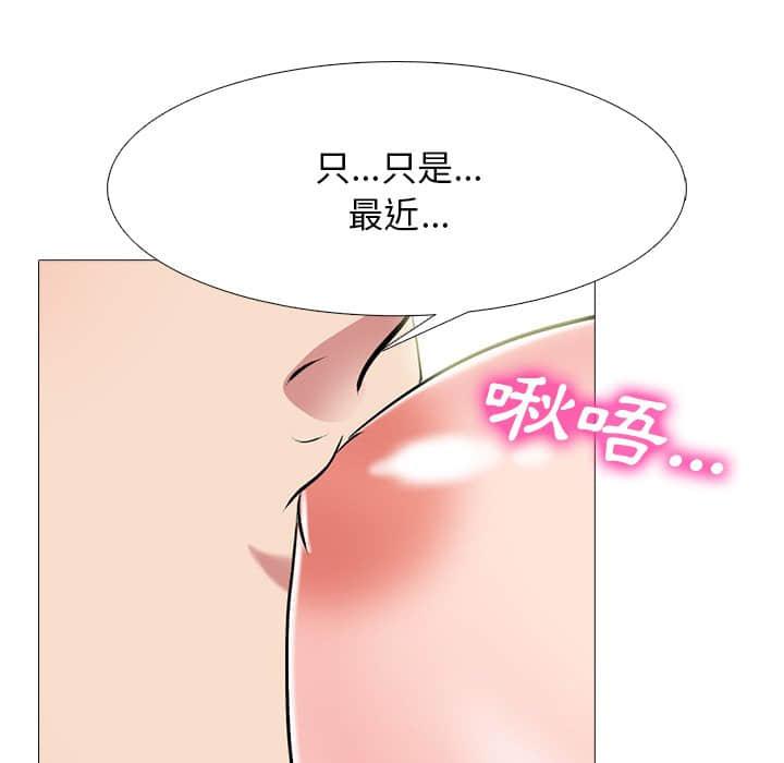 女教授的秘密，第77章，第 82 页