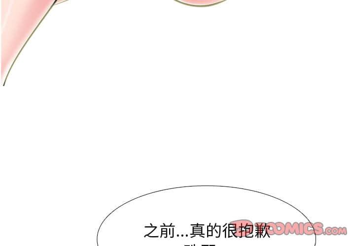 女教授的秘密，第77章，第 3 页