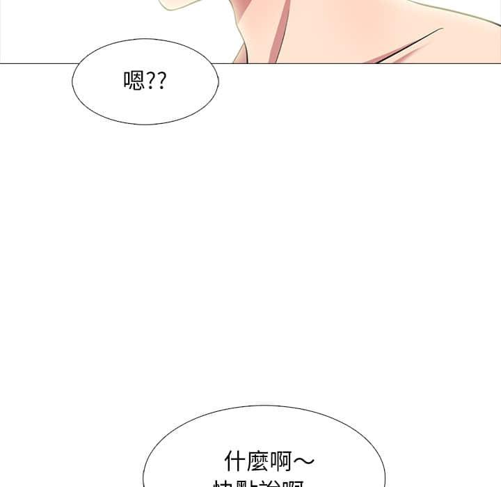 女教授的秘密，第77章，第 64 页