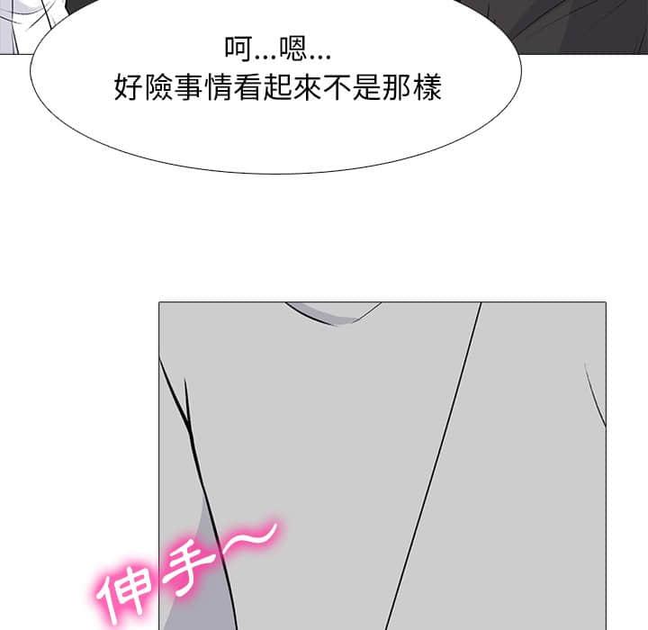 女教授的秘密，第78章，第 96 页