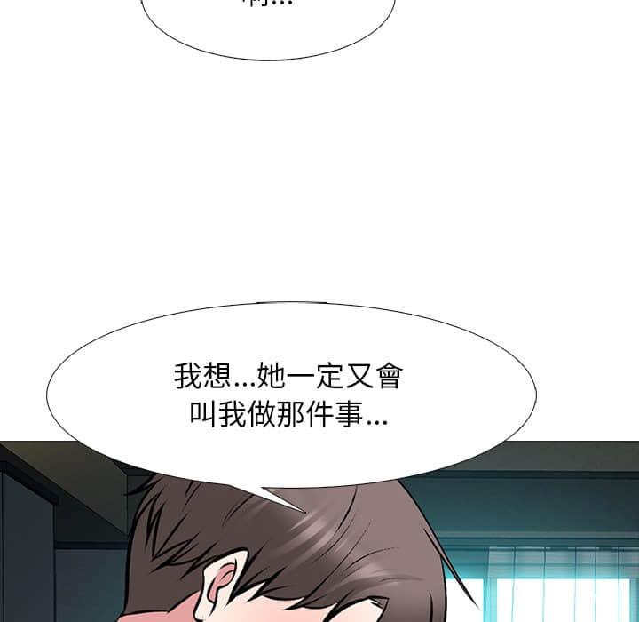 女教授的秘密，第78章，第 44 页