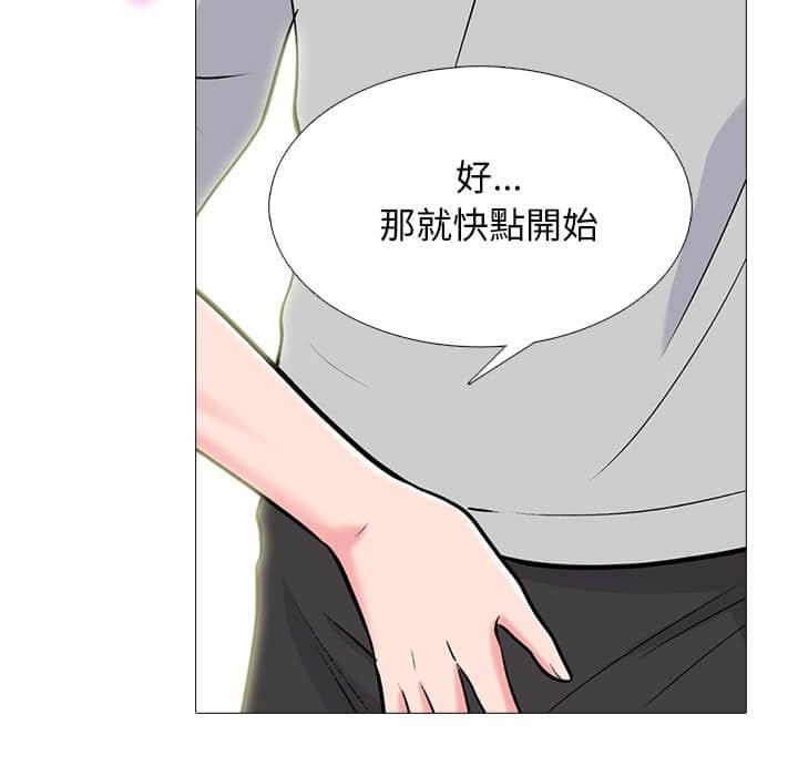 女教授的秘密，第78章，第 97 页