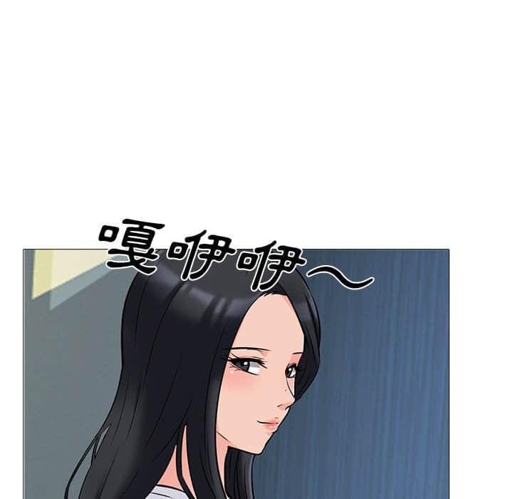 女教授的秘密，第78章，第 84 页