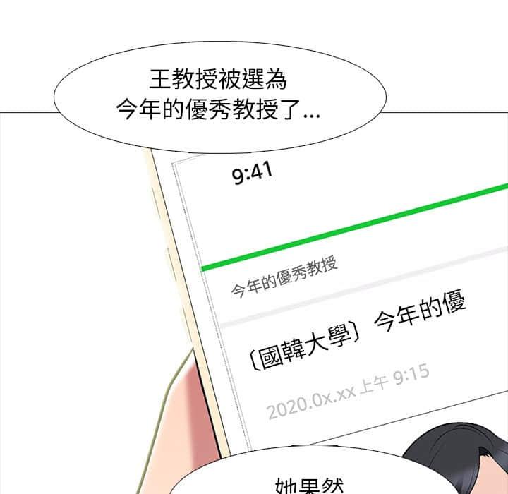 女教授的秘密，第78章，第 17 页