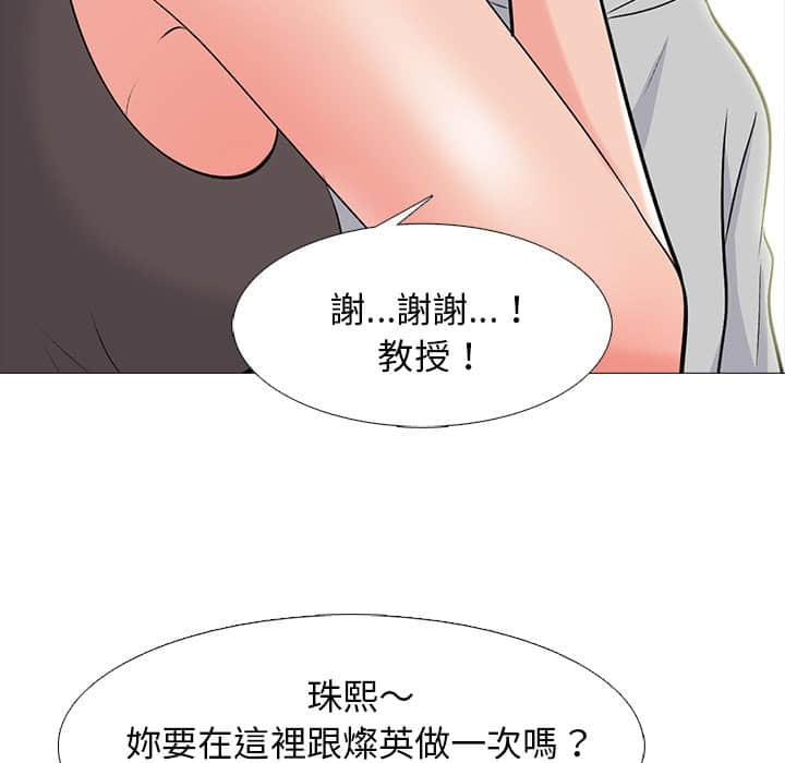 女教授的秘密，第78章，第 77 页
