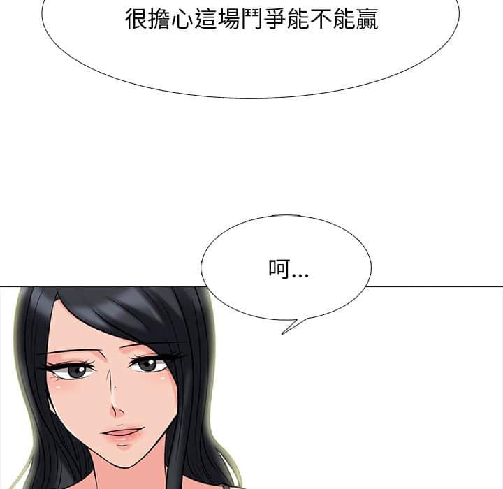 女教授的秘密，第78章，第 15 页