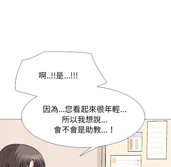 女教授的秘密，第79章，第 21 页