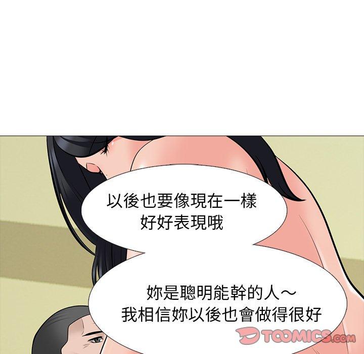 女教授的秘密，第79章，第 28 页