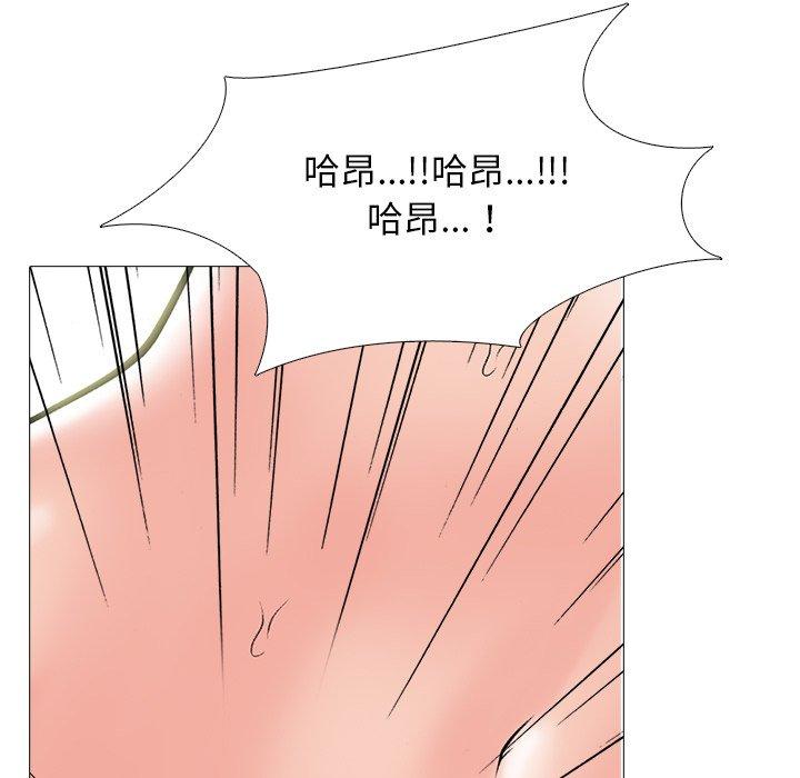 女教授的秘密，第79章，第 77 页
