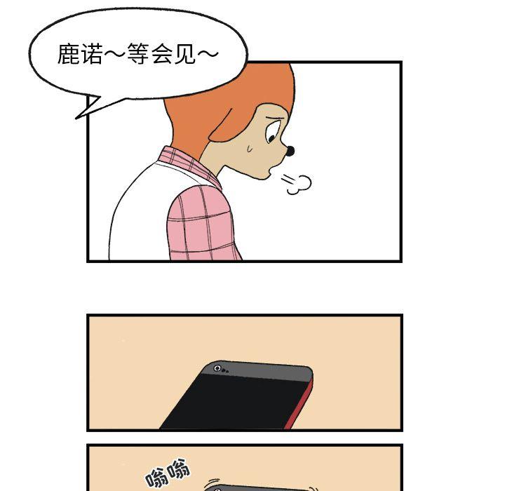 Welcometo草食高中，第 6 章，第 44 页