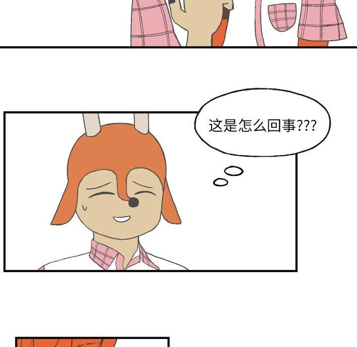 Welcometo草食高中，第 6 章，第 12 页