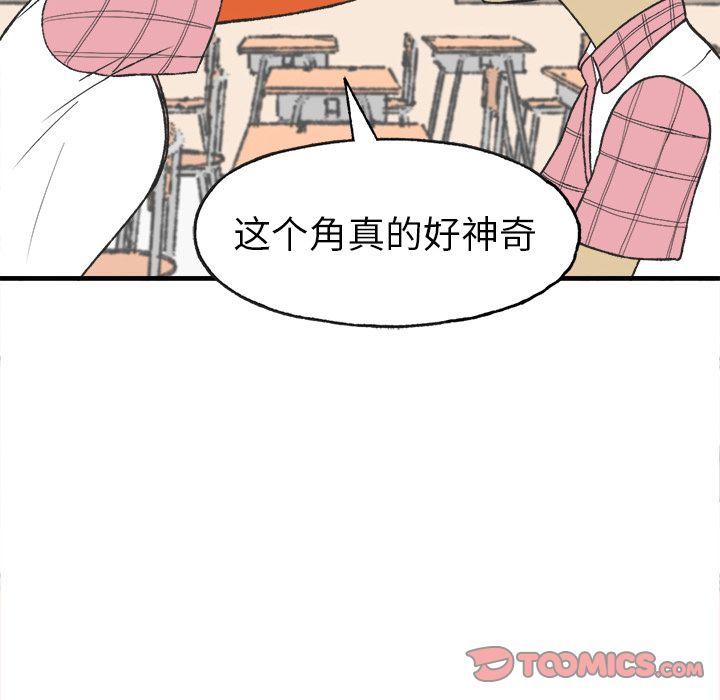 Welcometo草食高中，第 6 章，第 15 页