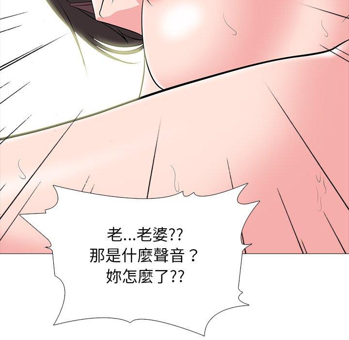 女教授的秘密，第80章，第 106 页