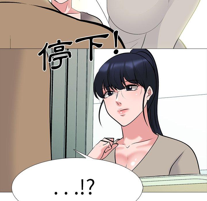 女教授的秘密，第80章，第 122 页