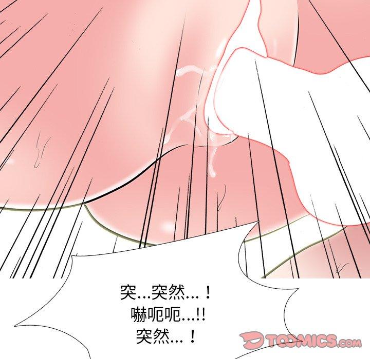 女教授的秘密，第80章，第 69 页