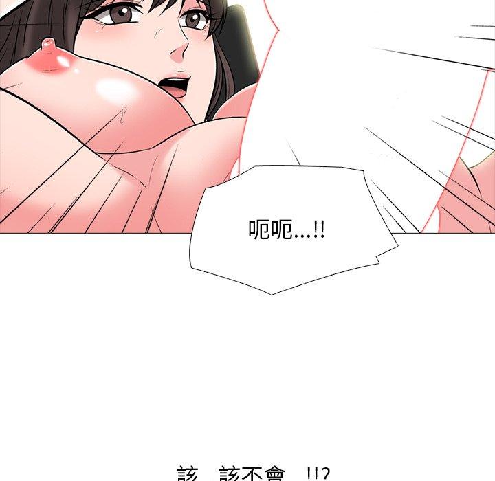 女教授的秘密，第80章，第 97 页