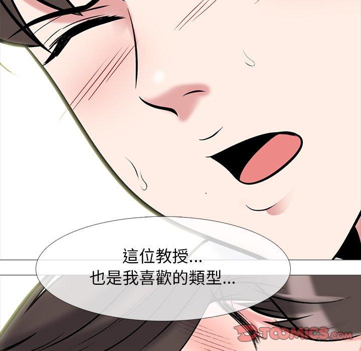 女教授的秘密，第80章，第 21 页