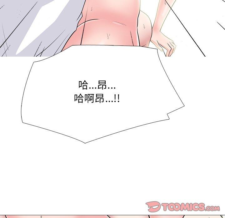 女教授的秘密，第80章，第 15 页