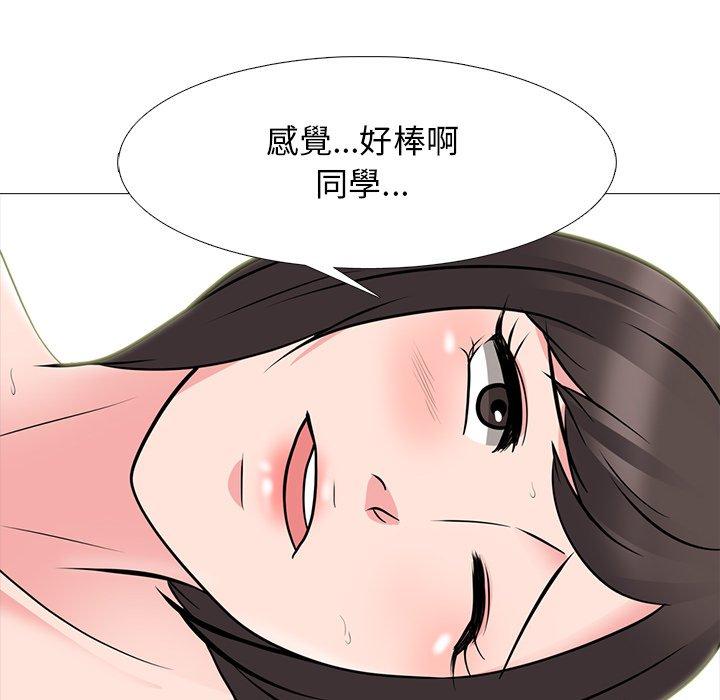 女教授的秘密，第81章，第 96 页