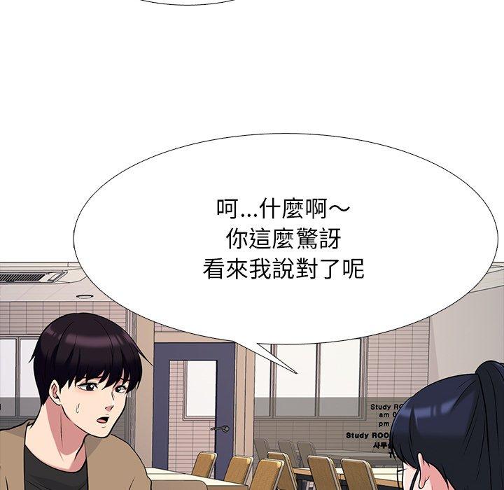 女教授的秘密，第81章，第 44 页