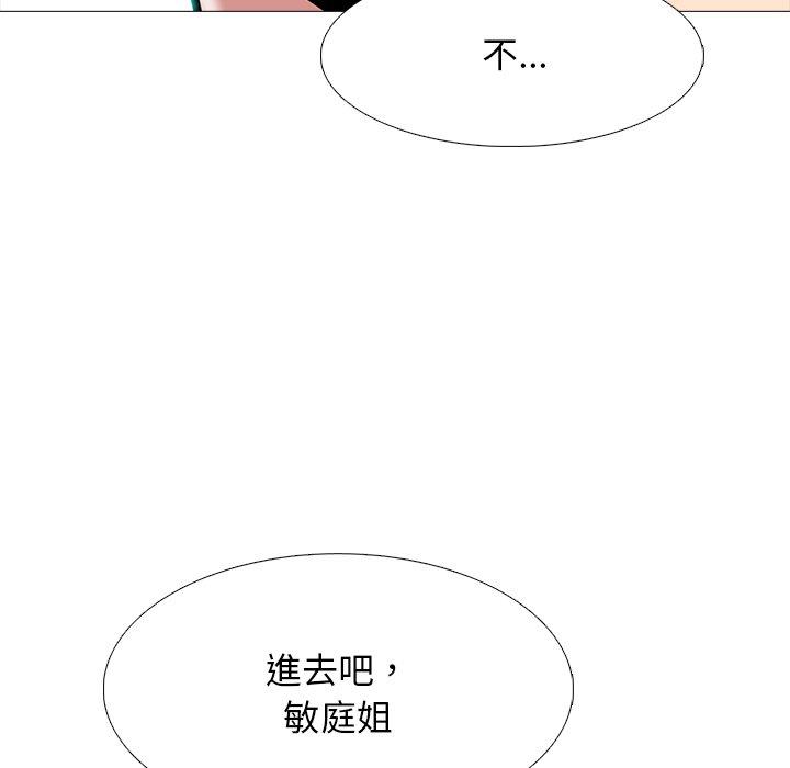 女教授的秘密，第81章，第 103 页