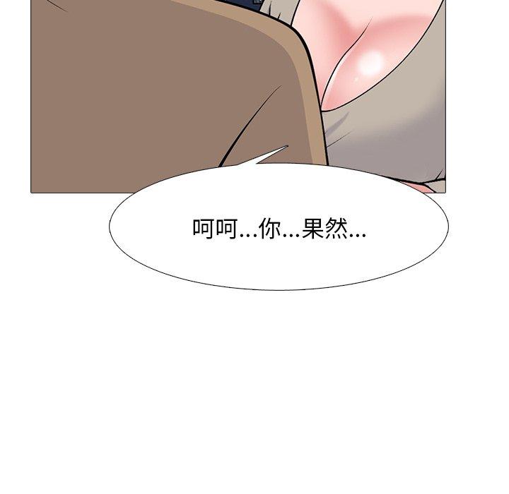 女教授的秘密，第81章，第 40 页