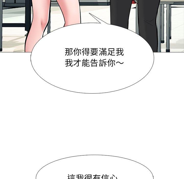 女教授的秘密，第81章，第 49 页