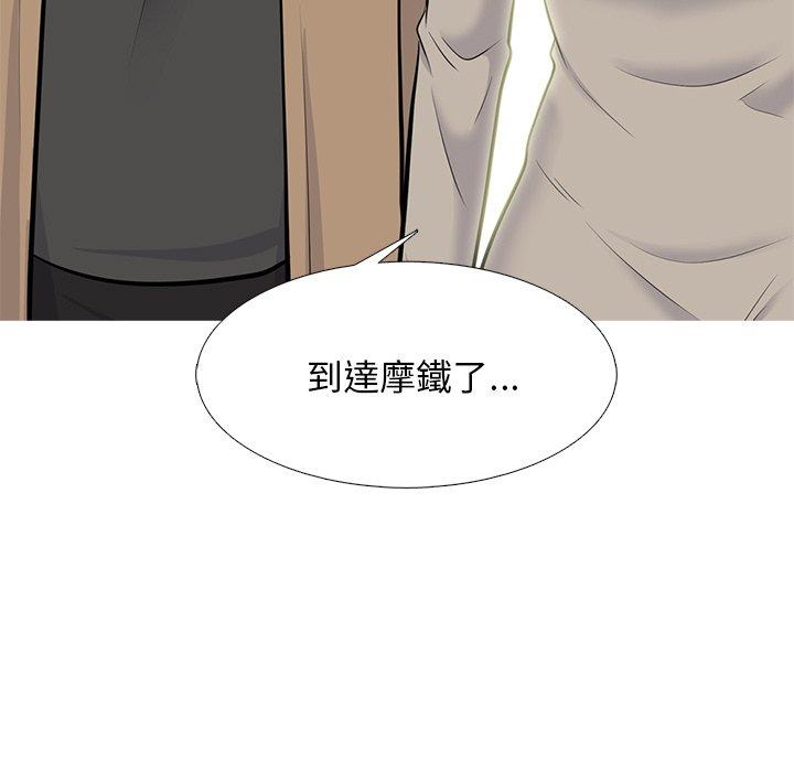 女教授的秘密，第81章，第 97 页