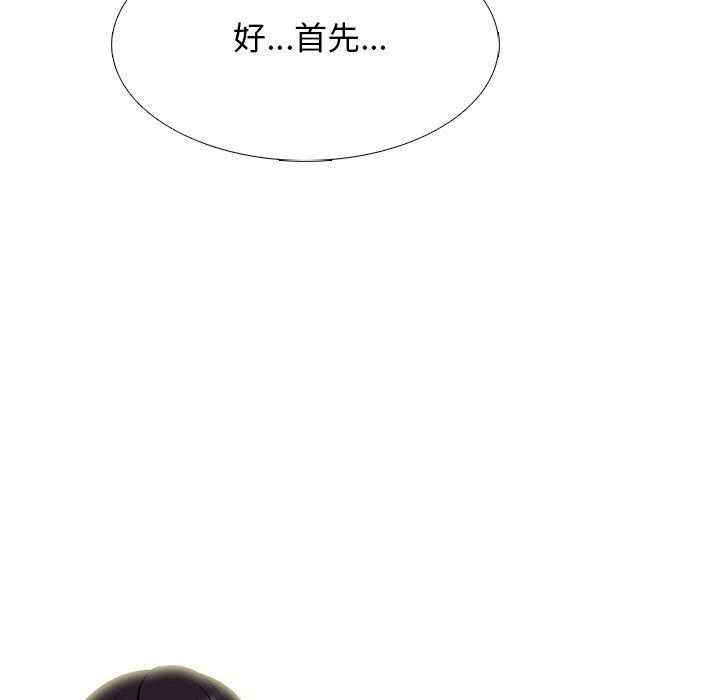 女教授的秘密，第81章，第 95 页