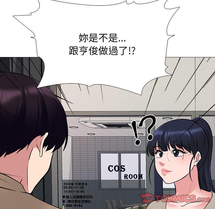 女教授的秘密，第81章，第 21 页