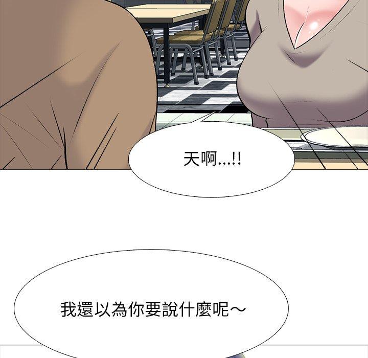 女教授的秘密，第81章，第 22 页