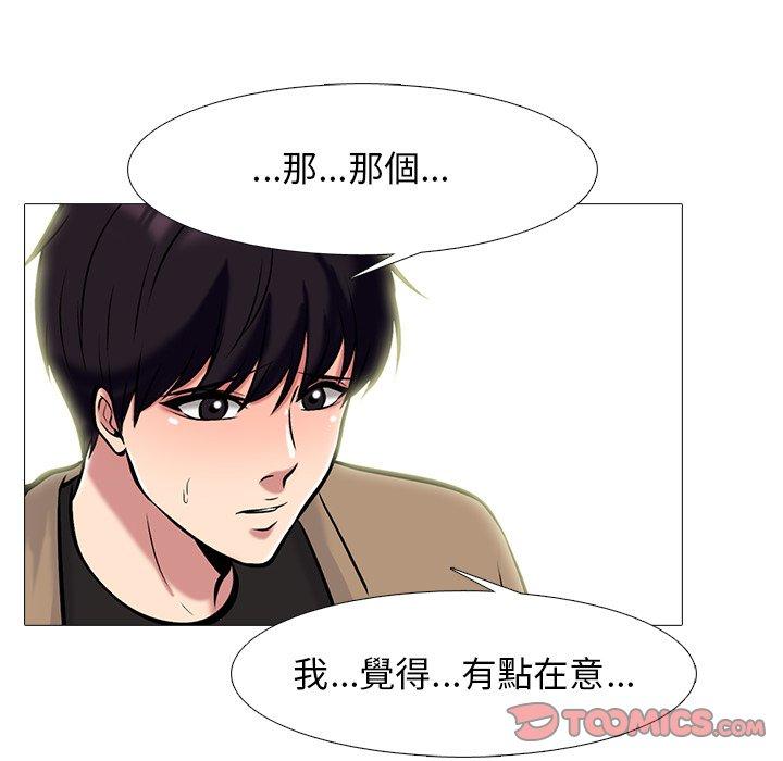 女教授的秘密，第81章，第 28 页