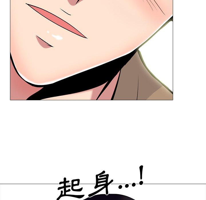 女教授的秘密，第81章，第 52 页