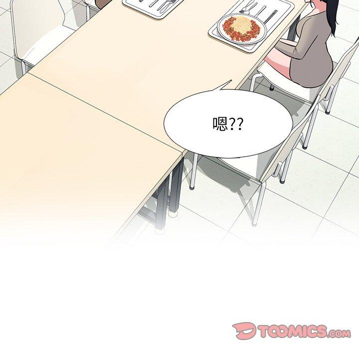 女教授的秘密，第81章，第 15 页