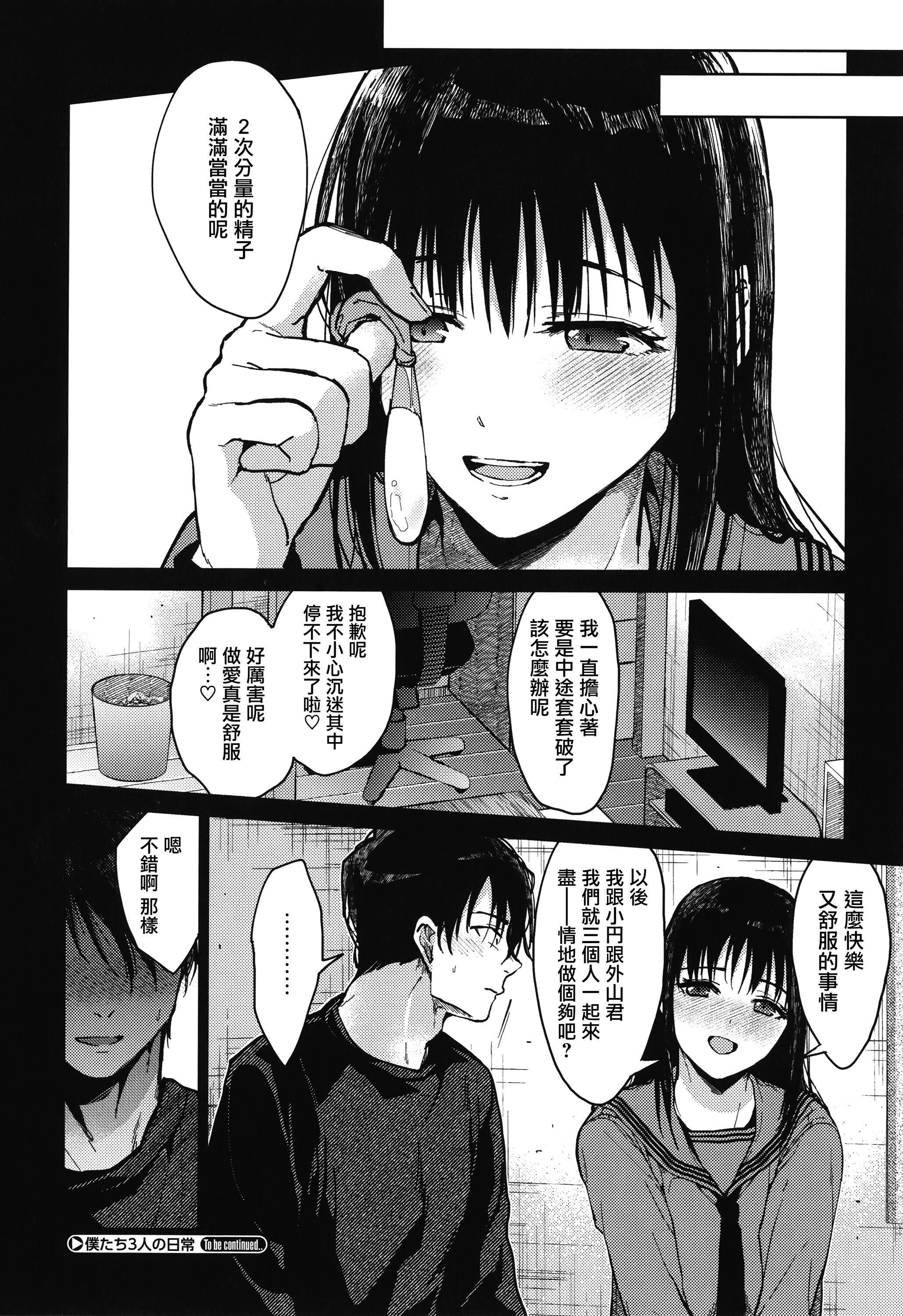 甘蜜とらのあな購入特典4Pリーフレット[兔司姬漢化組]，甘蜜+とらのあな購入特典4Pリーフレット[兔司姬漢化組]，第 34 页