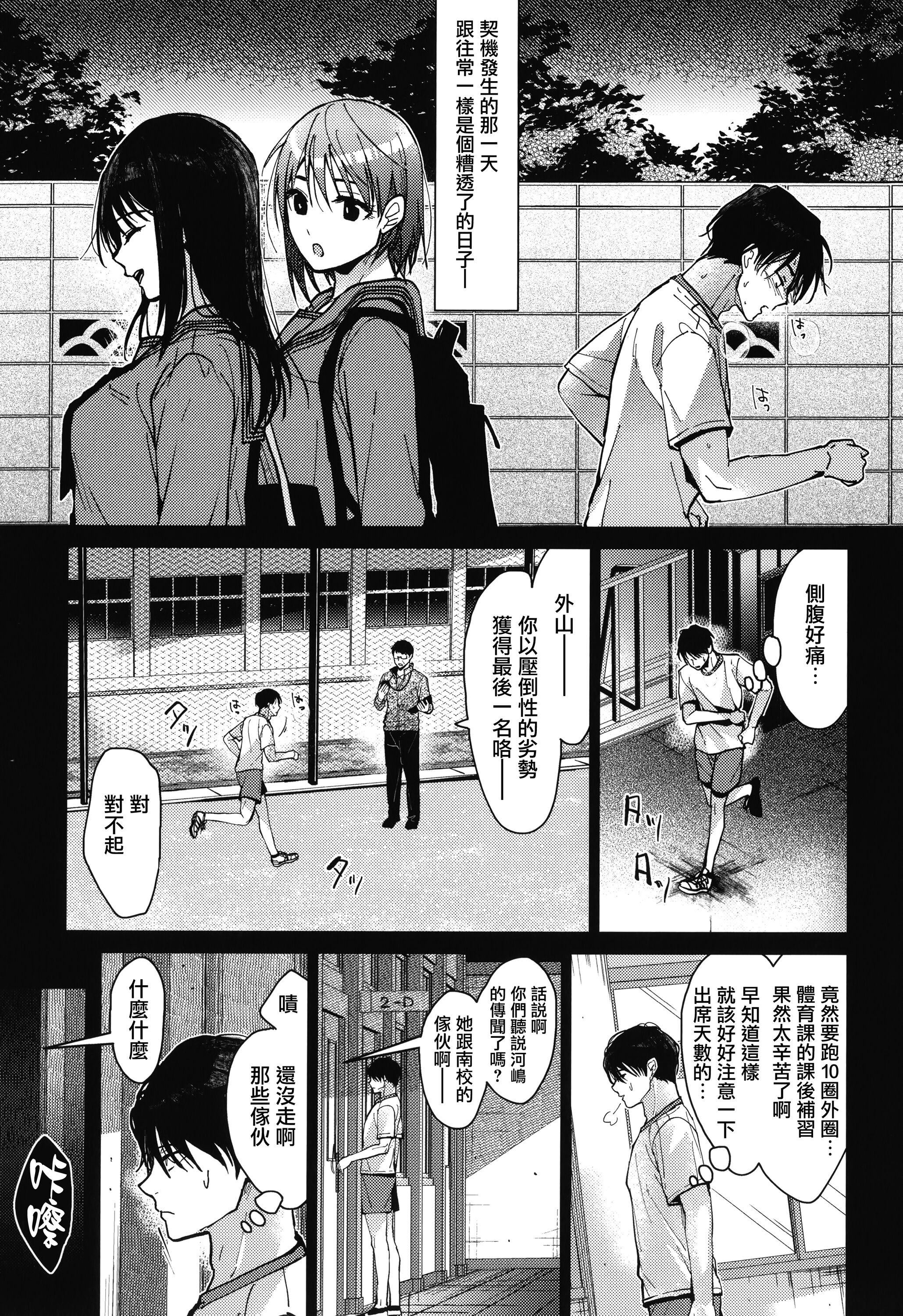 甘蜜とらのあな購入特典4Pリーフレット[兔司姬漢化組]，甘蜜+とらのあな購入特典4Pリーフレット[兔司姬漢化組]，第 5 页