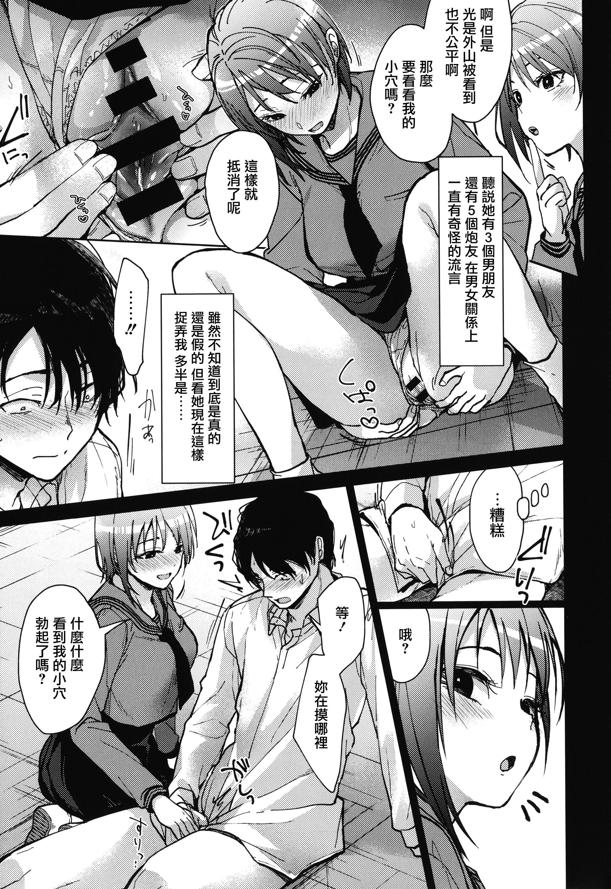 甘蜜とらのあな購入特典4Pリーフレット[兔司姬漢化組]，甘蜜+とらのあな購入特典4Pリーフレット[兔司姬漢化組]，第 11 页